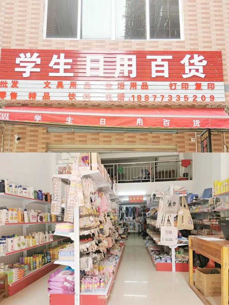 如何以实惠价格批发日用百货？性价比高的日用百货批发推荐