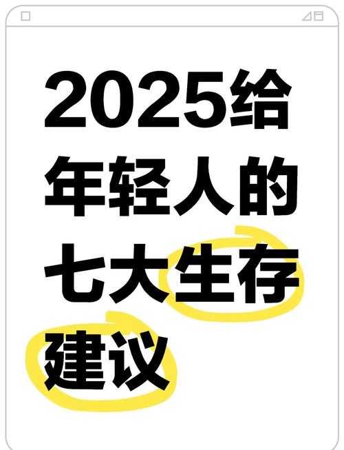 2025年 星域争霸 生存指南 三个核心策略与实战数据验证