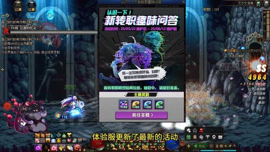 2025《DNF》男气功改版:CP协作技能优化