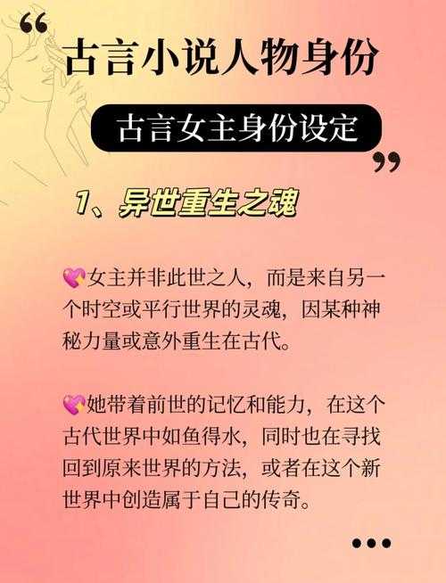 如何构建拥有丰富女主角色的玄幻小说世界?如何打造独特魅力的女角色?