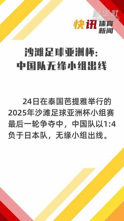 旧版亚洲杯足球赛188比分官网:如何查看与解读?