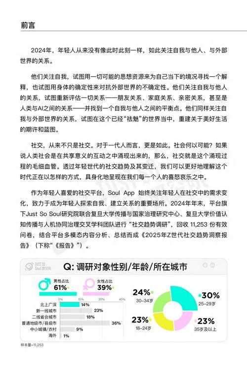 2025爱姐妹城市互助模式差异与趋势
