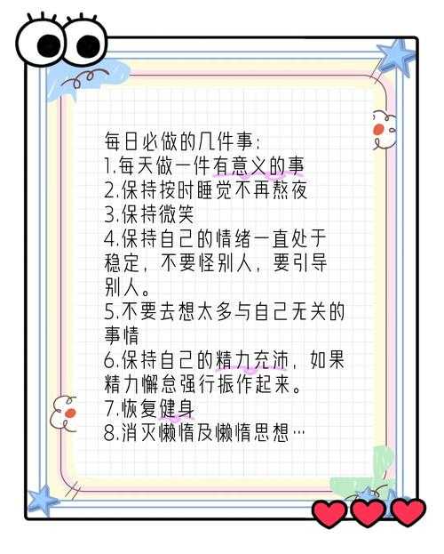 如何每天找到并享受一千件快乐小事?