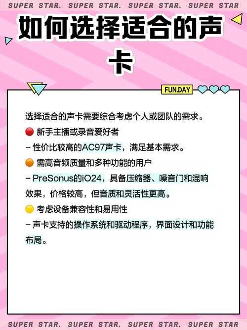 2025年AC97声卡技术解析与市场趋势