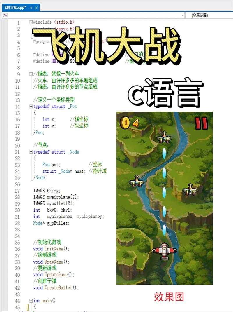 入门级玩家指南:如何开始玩经典飞机大战游戏?
