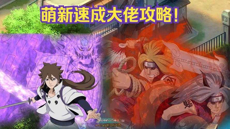 火影忍者OL手游2025全攻略:从萌新到战神