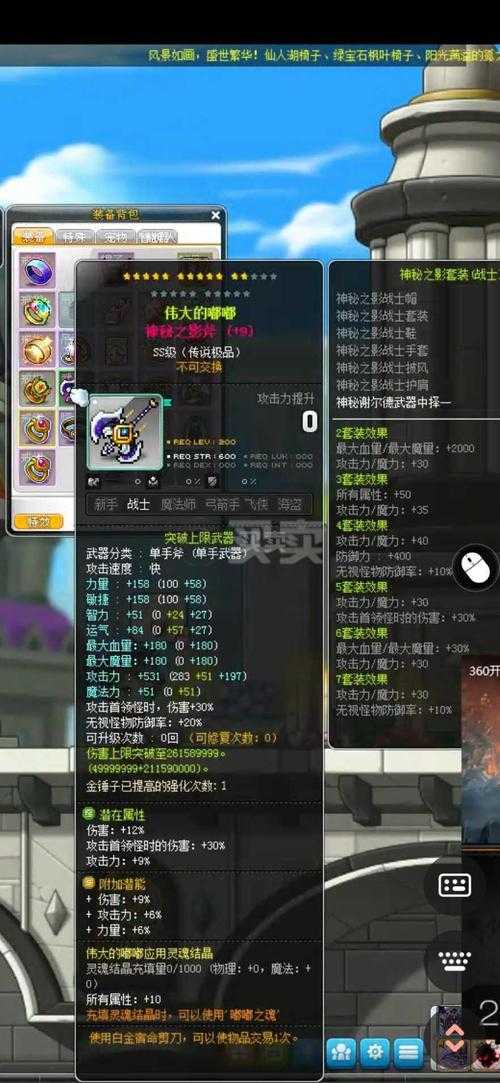 2025年 星域征途 深度体验报告 从签到系统到SSS装备的