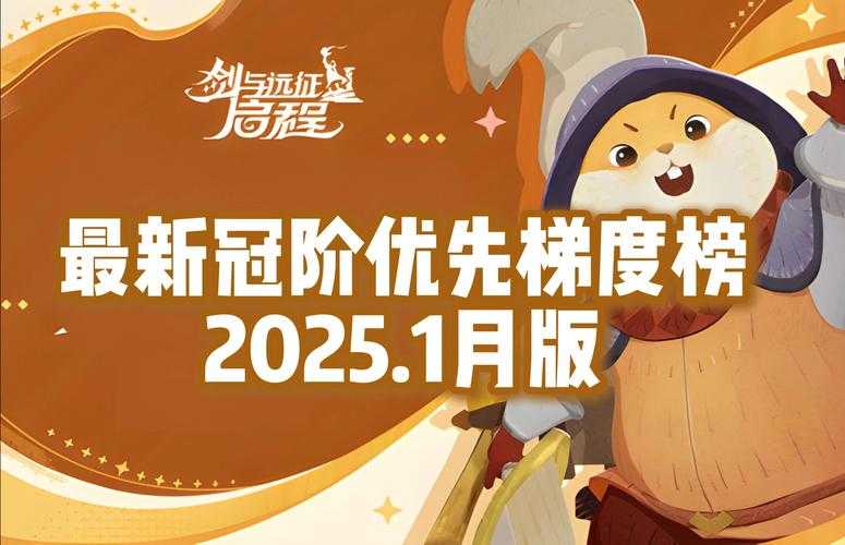2025年 星域征途 深度攻略 从种族选择到PVP高手的进阶