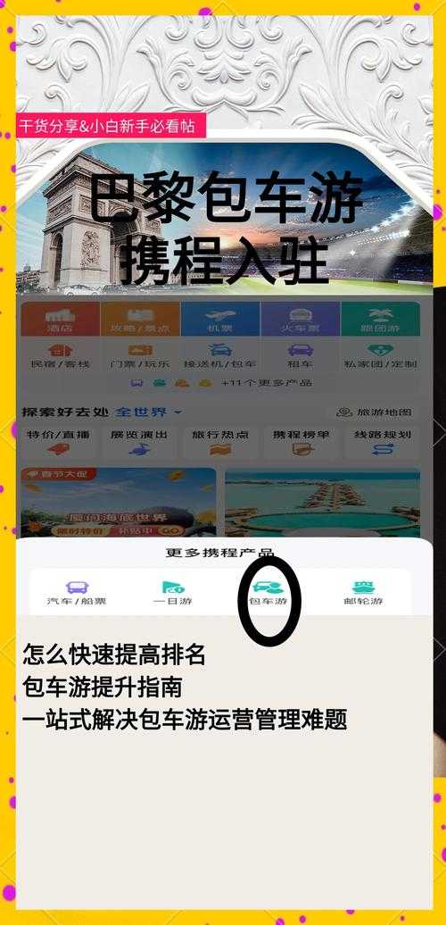 免费页游经济攻略:广告+社交+微付费+优化