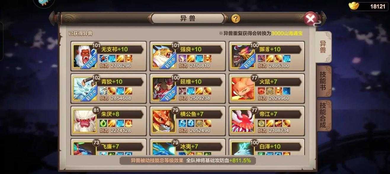 封神召唤师8.5回流礼包2025.5深度解析