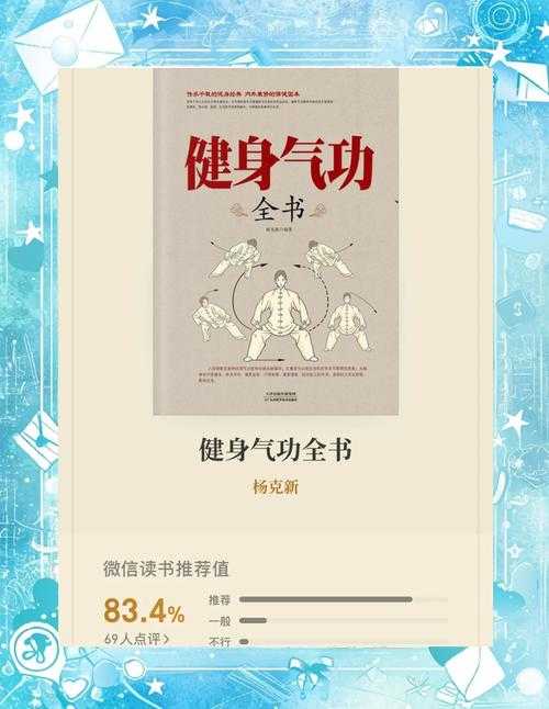 如何辨别气功真伪,防范常见有害气功,保护自身健康?