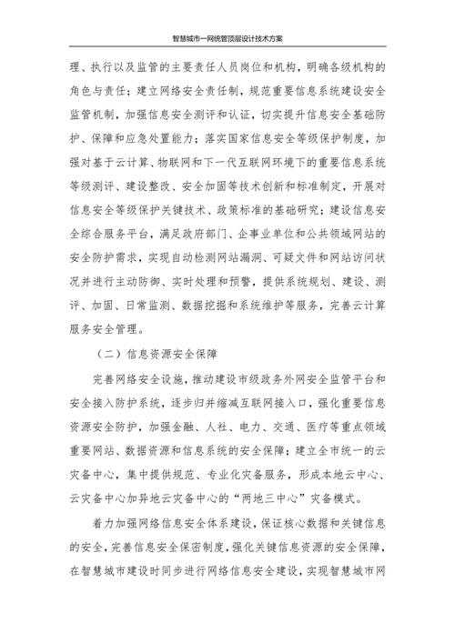 以下是对该私服搭建文档的优化建议及补充说明,重点强化合规性、技术完整性和风险防控:
