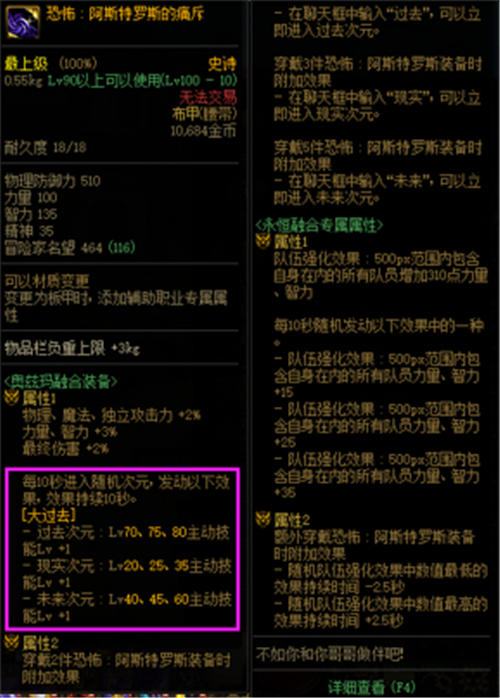 以下是对《DNF》奥兹玛版本末期生存策略与装备优化的结构化分析报告,结合平民与氪金玩家需求进行深度解读: