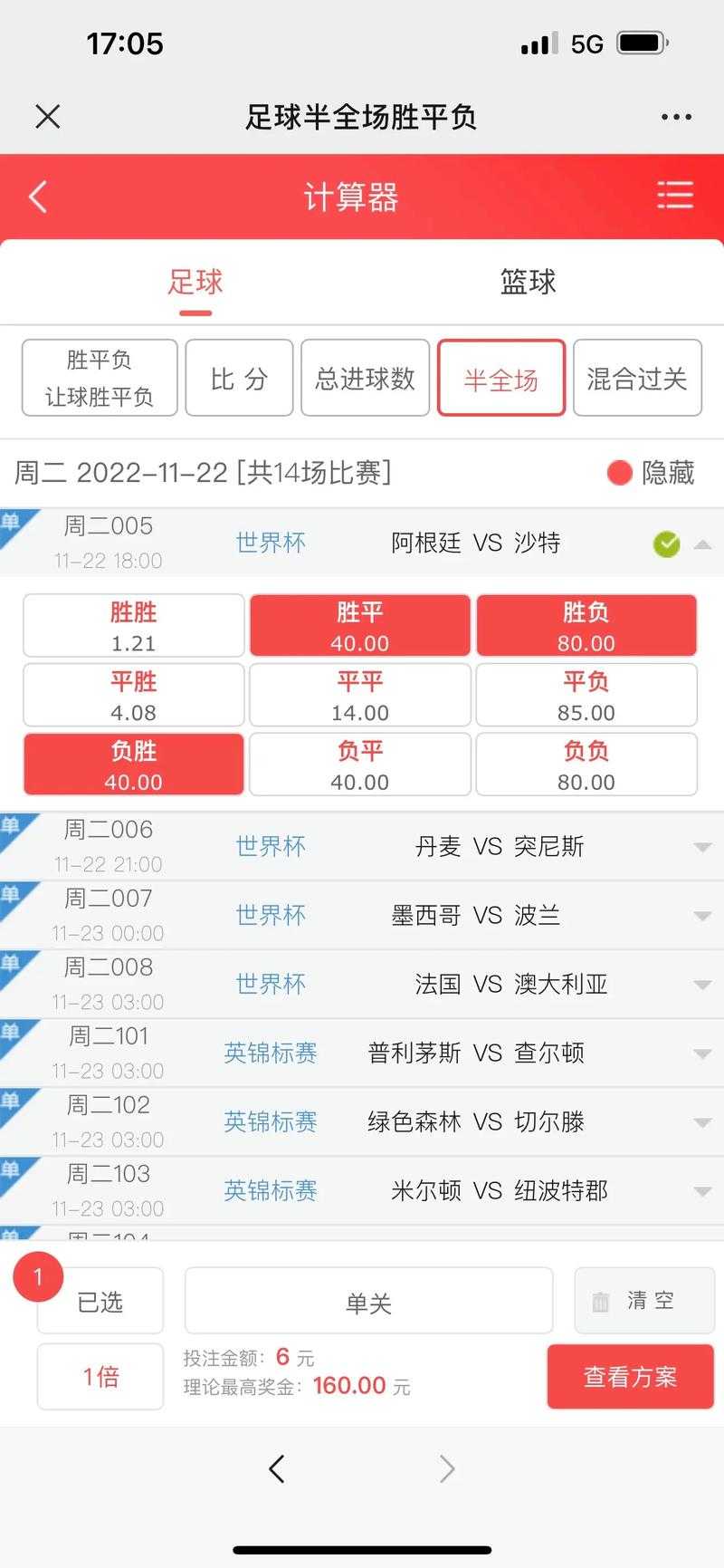 世界杯赛场上有过平局吗?如何解读这场比赛的胜负悬念?