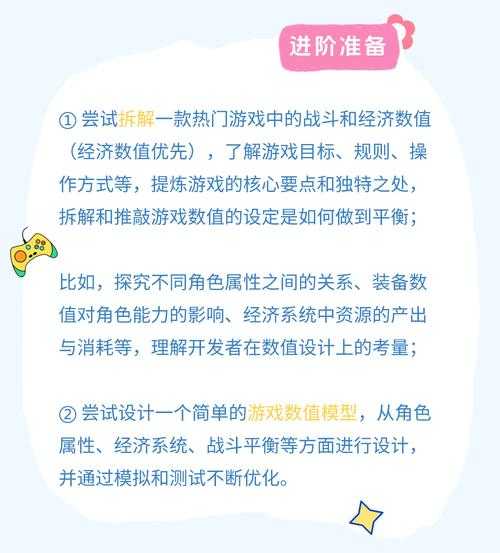 如何正确进行109任务化生的加点,以获得游戏体验?
