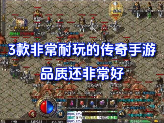 如何玩转最新版传奇手游176版本？游戏攻略与体验分享