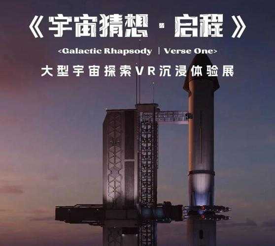 2025年 星域探索 沉浸式游戏体验全解析