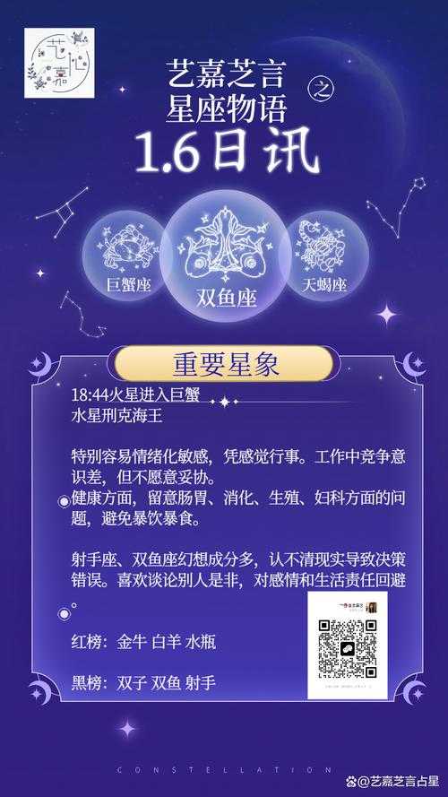 2025年 星域纪元 星座养成全攻略
