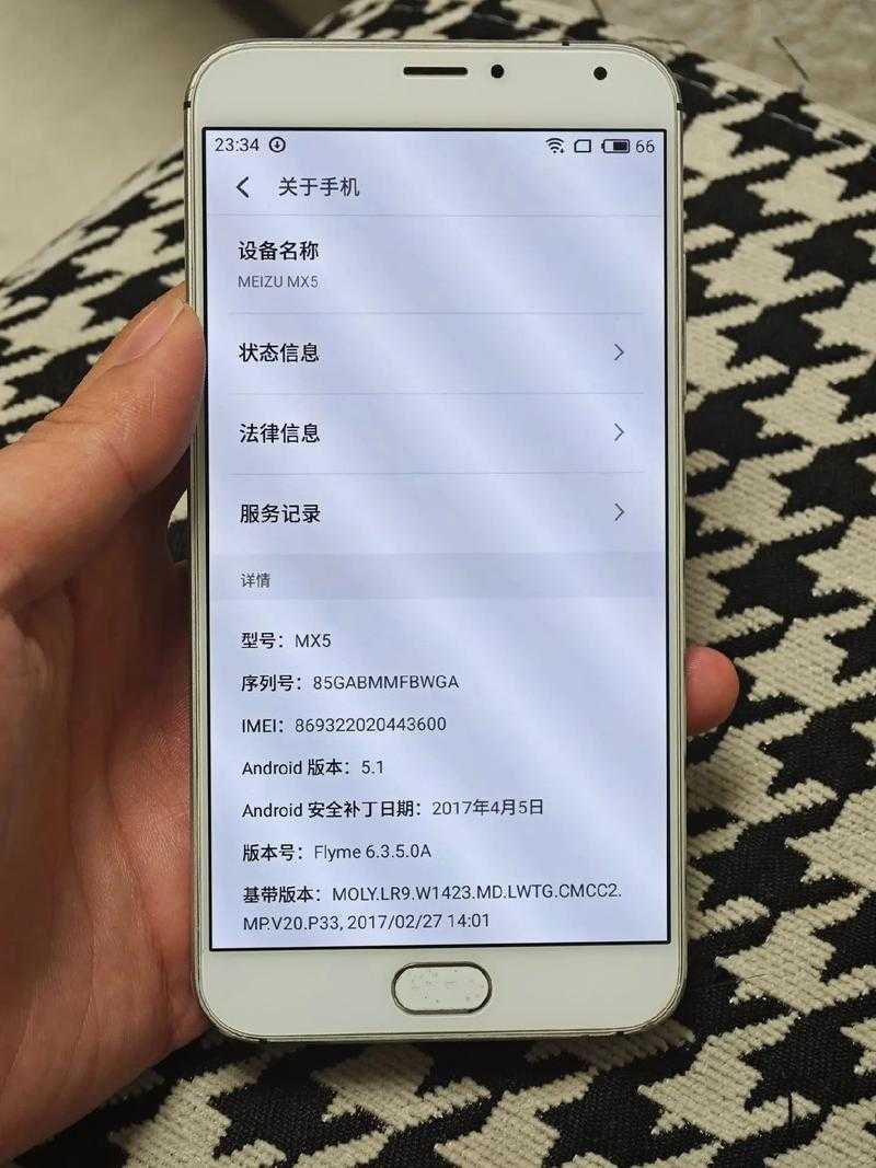 魅族MX5移动数据优化 畅享极速上网体验