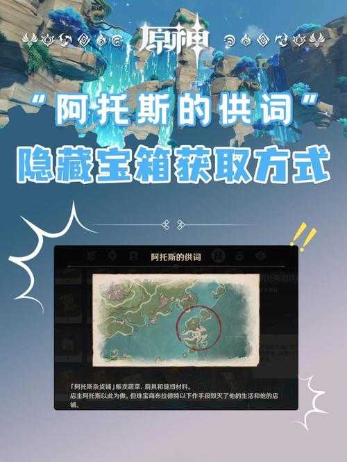 原神55号宝箱内容揭秘:隐藏奖励与获取攻略