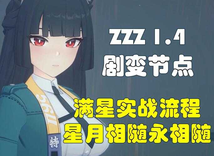 2025年 星域觉醒 角色同步率提升全攻略