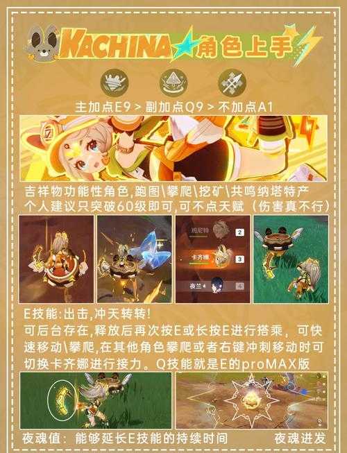 2025年 星域远征 养成指南 亲测有效的角色加速法则