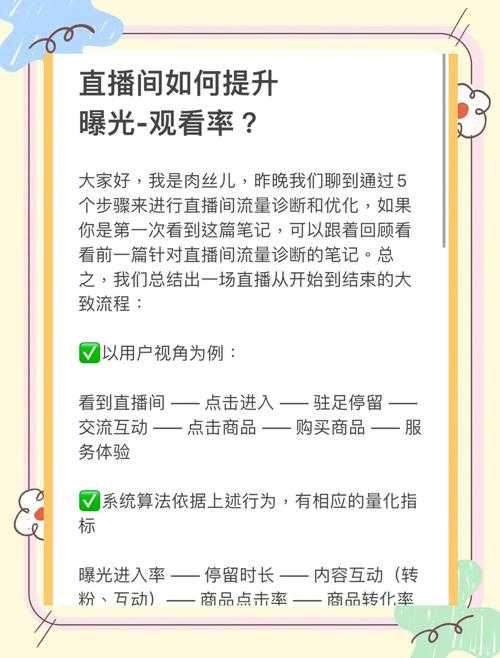 如何玩转传奇直播间?揭秘直播魅力与互动技巧
