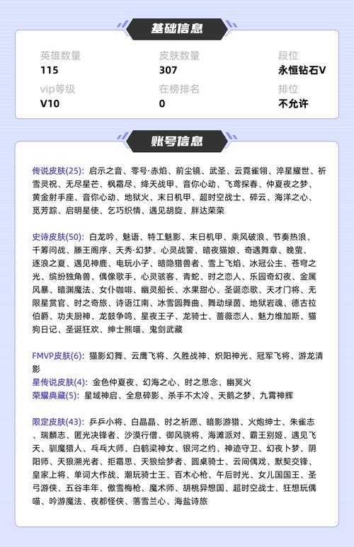 2025年 星域远征 玩家实战指南 从平民到排行榜前0 1