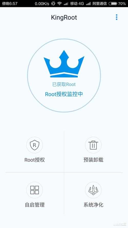 如何安全有效地使用软件实现手机百分百成功Root?