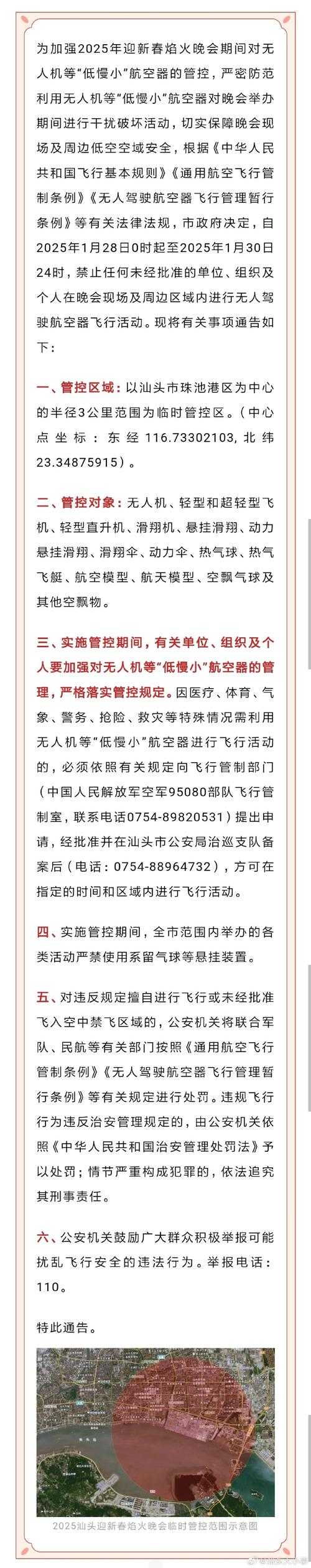 将军令2025年断电问题与解决方案