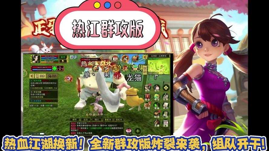 热血江湖官服2025新开服:社交系统全面升级