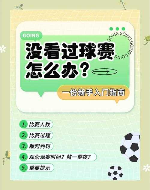如何关注并体验即将到来的世界杯比赛?