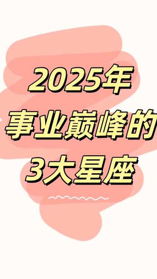 2025年 星座守护 全平台玩家实战指南