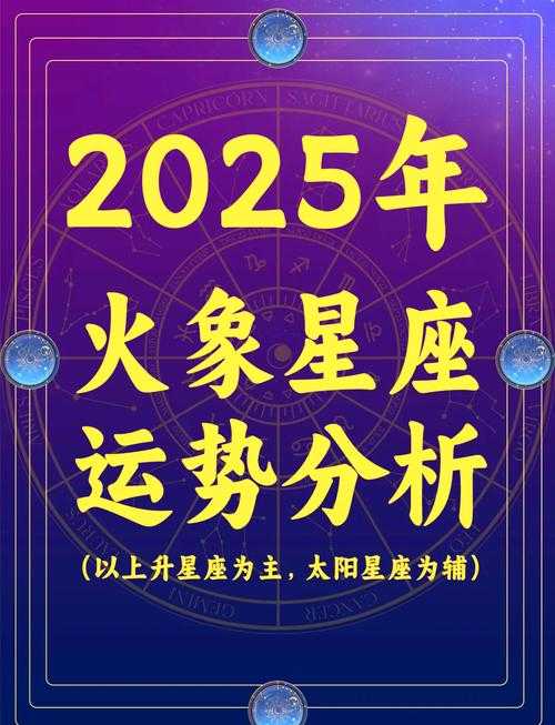 2025年 星座守护 全维度搭配指南 附实战数据对比
