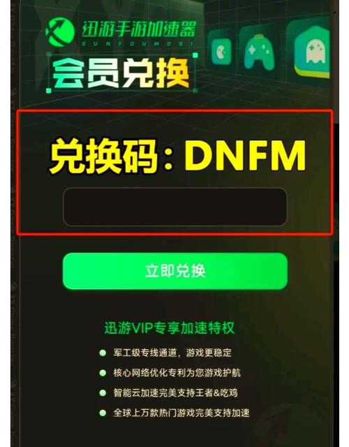 DNF手游韩服2025职业转换系统机制与玩家反馈