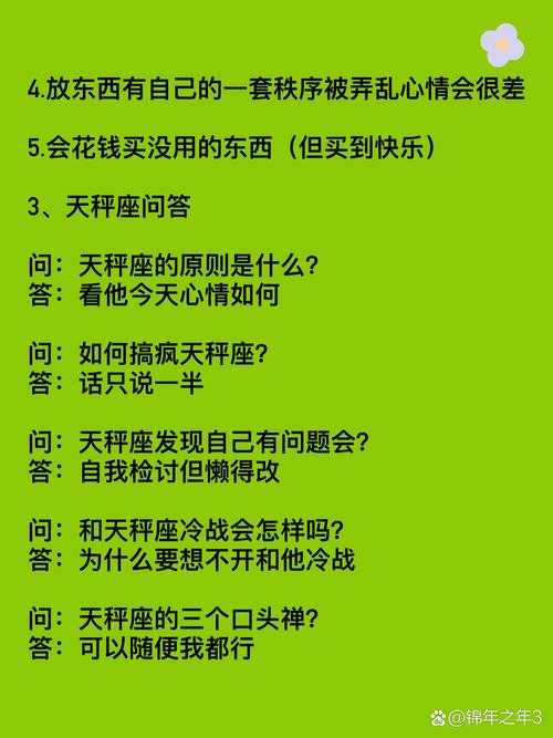 2025年 星座联萌 天秤座星宠实战解析