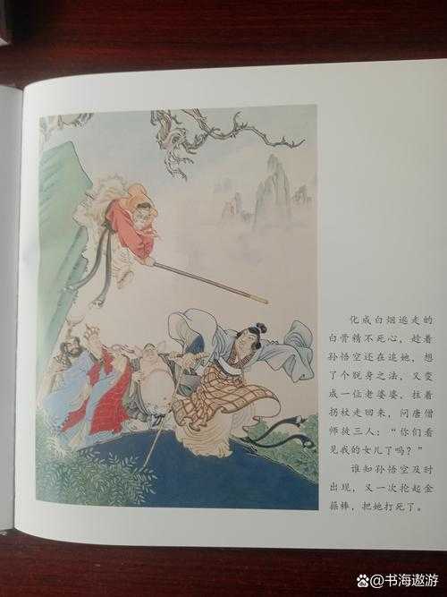 经典故事《西游记》中的白骨精：如何挑战孙悟空三次？