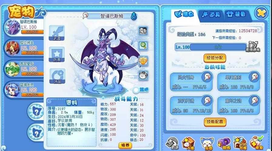 2025年 星愿大陆 宠物亲密度养成全攻略