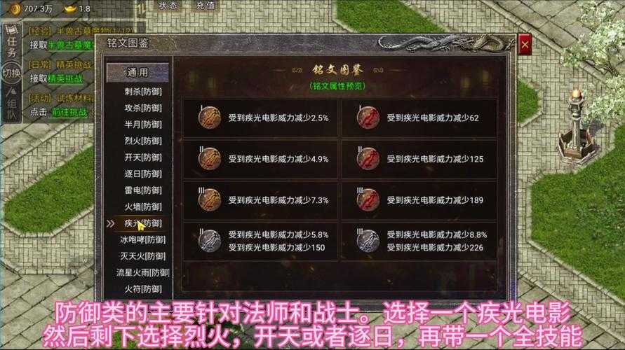 传奇玩家的必备攻略:如何应对极品补丁提示并享受游戏体验?