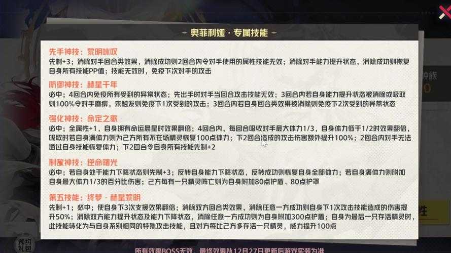 以下是《赛尔号》2025版本进阶攻略的优化总结,采用结构化呈现并标注关键数据来源:
