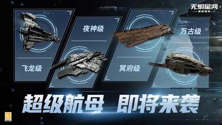 2025年 星战前夜 无烬星河 PIBC联盟深度观察