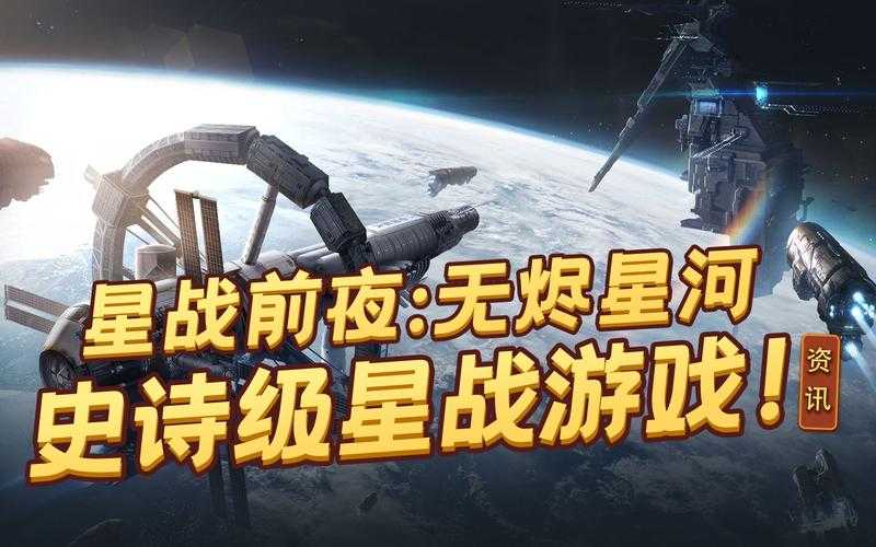2025年 星战前夜 无烬星河 安全退出全攻略
