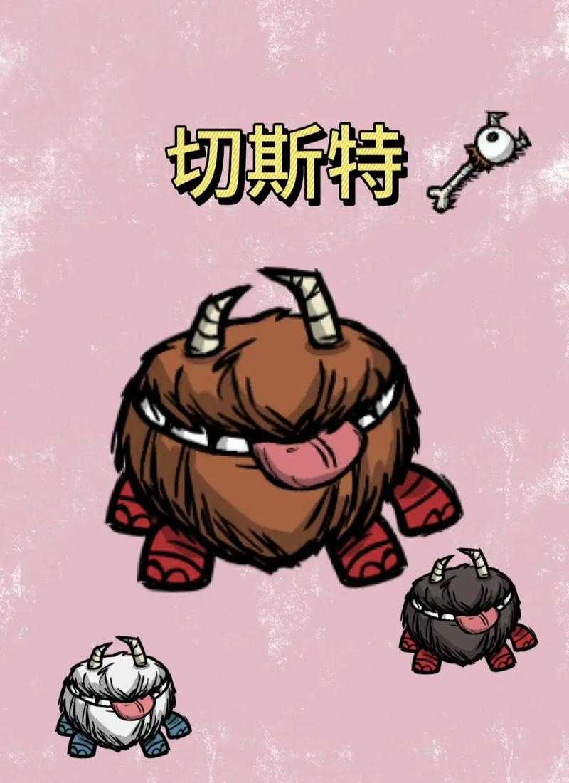饥荒2025切斯特与哈奇形态解析及进化机制
