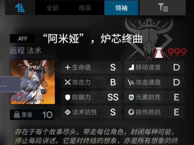 2025年 星期六魔王 核心输出角色测评 浓姬实战全解析