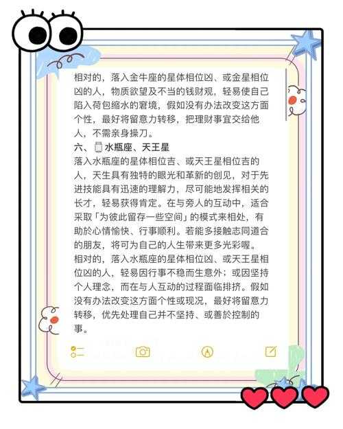 2025年 星梦唤醒 进阶指南 亲测有效的6大实战技巧
