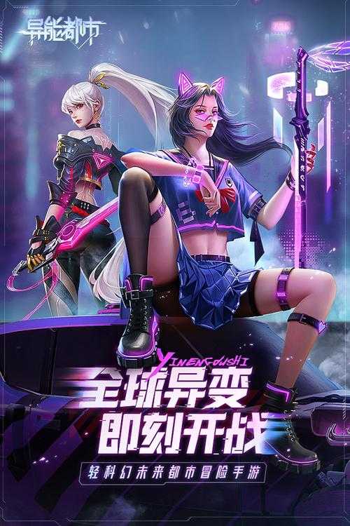 异能都市2025年5月兑换码全攻略(权威数据)