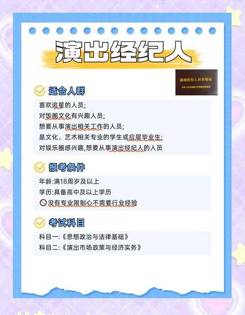 2025年 星梦学院 经纪人养成全体验 从素人到顶流的368