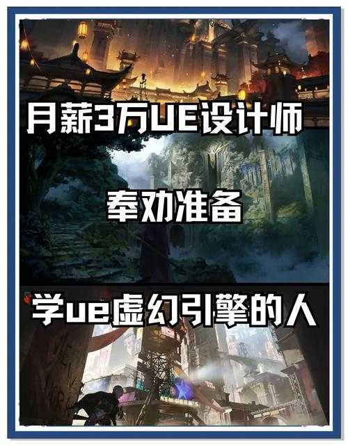 关于《古剑奇谭2》及UE5引擎的2025年护航生态分析