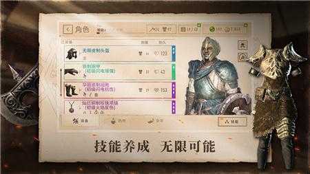 新手必看:如何成为《上古卷轴》手游的高手?