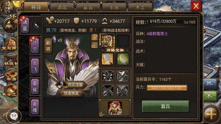 《攻城掠地》装备星级战力影响与搭配策略